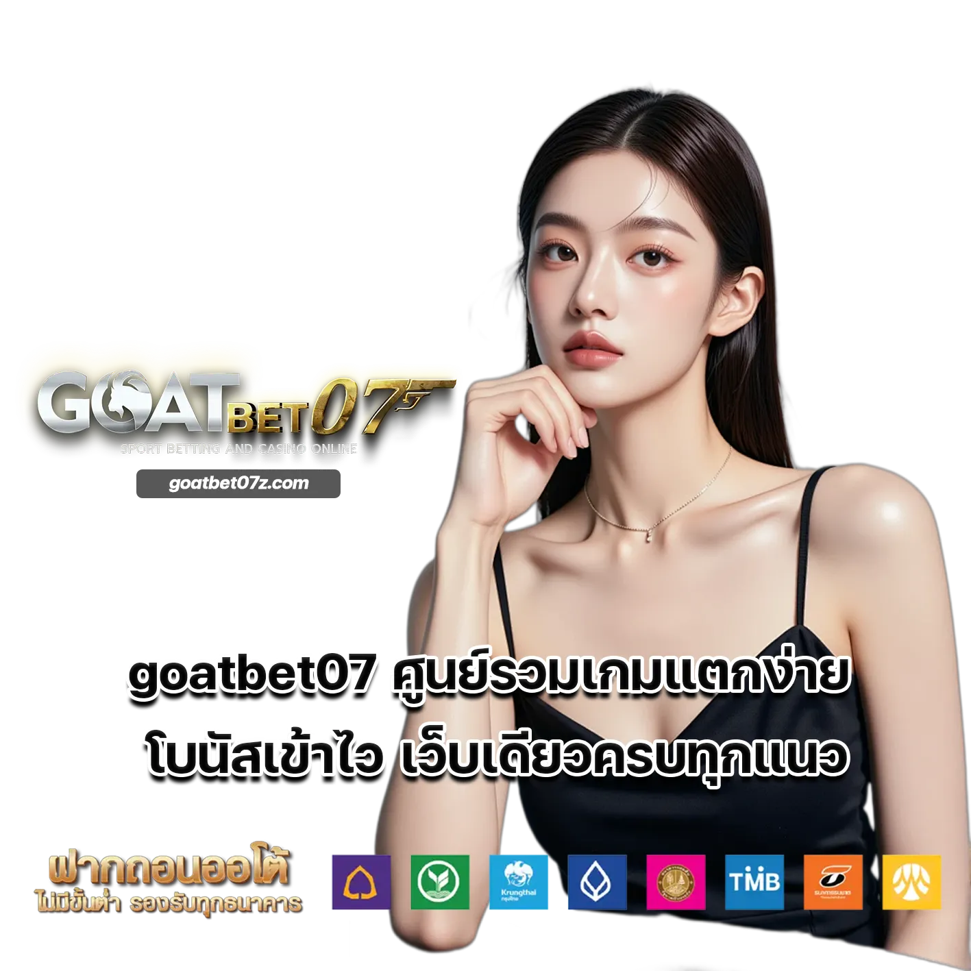 goatbet07