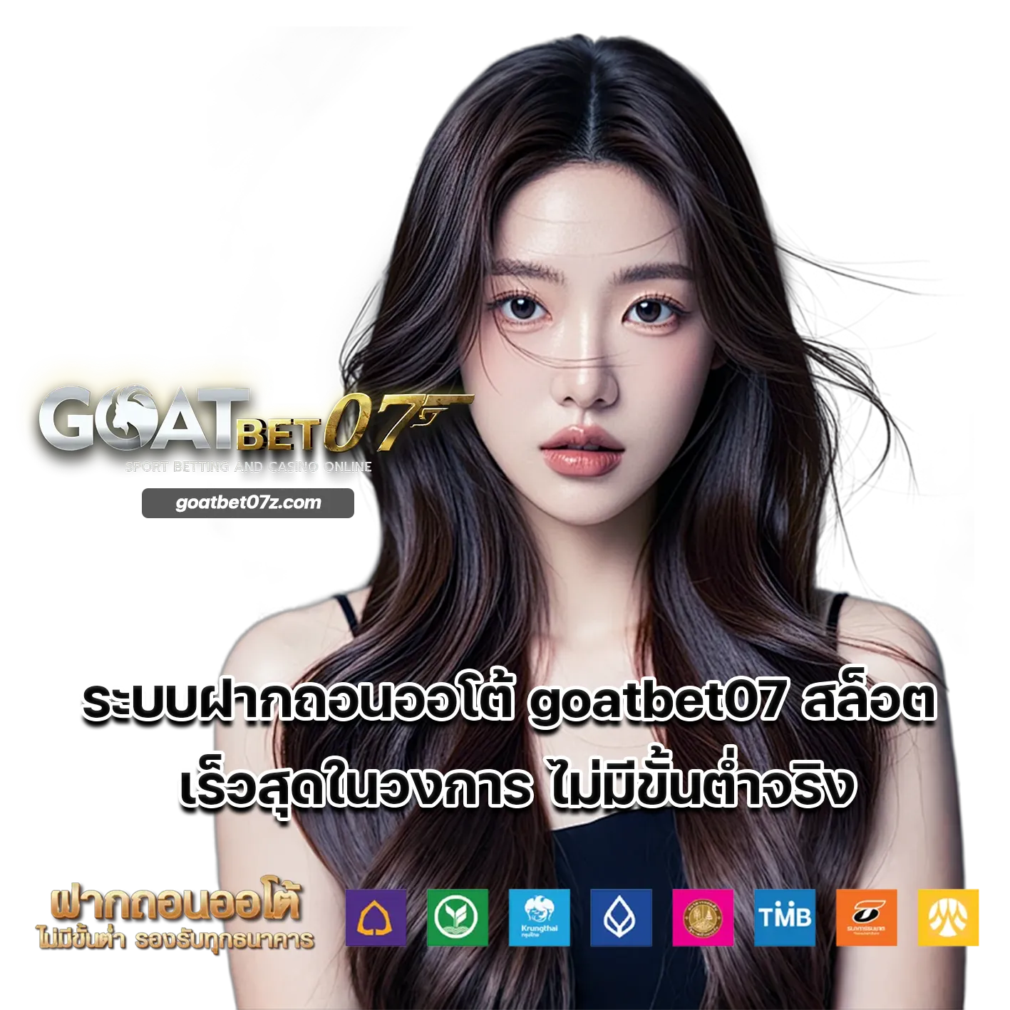 goatbet07 สล็อต